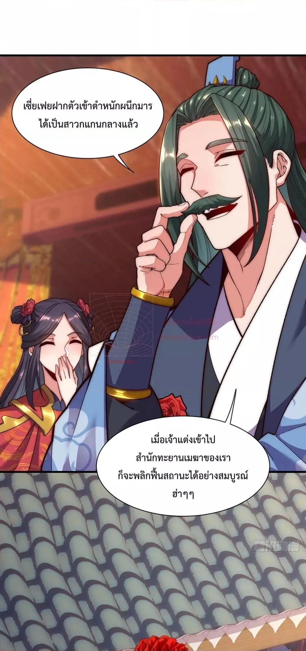 Eternal Saint ตอนที่ 5 หน้า 30