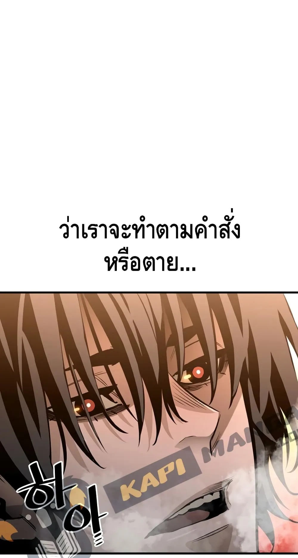 Heavenly Demon Cultivation Simulation ตอนที่ 2 หน้า 98