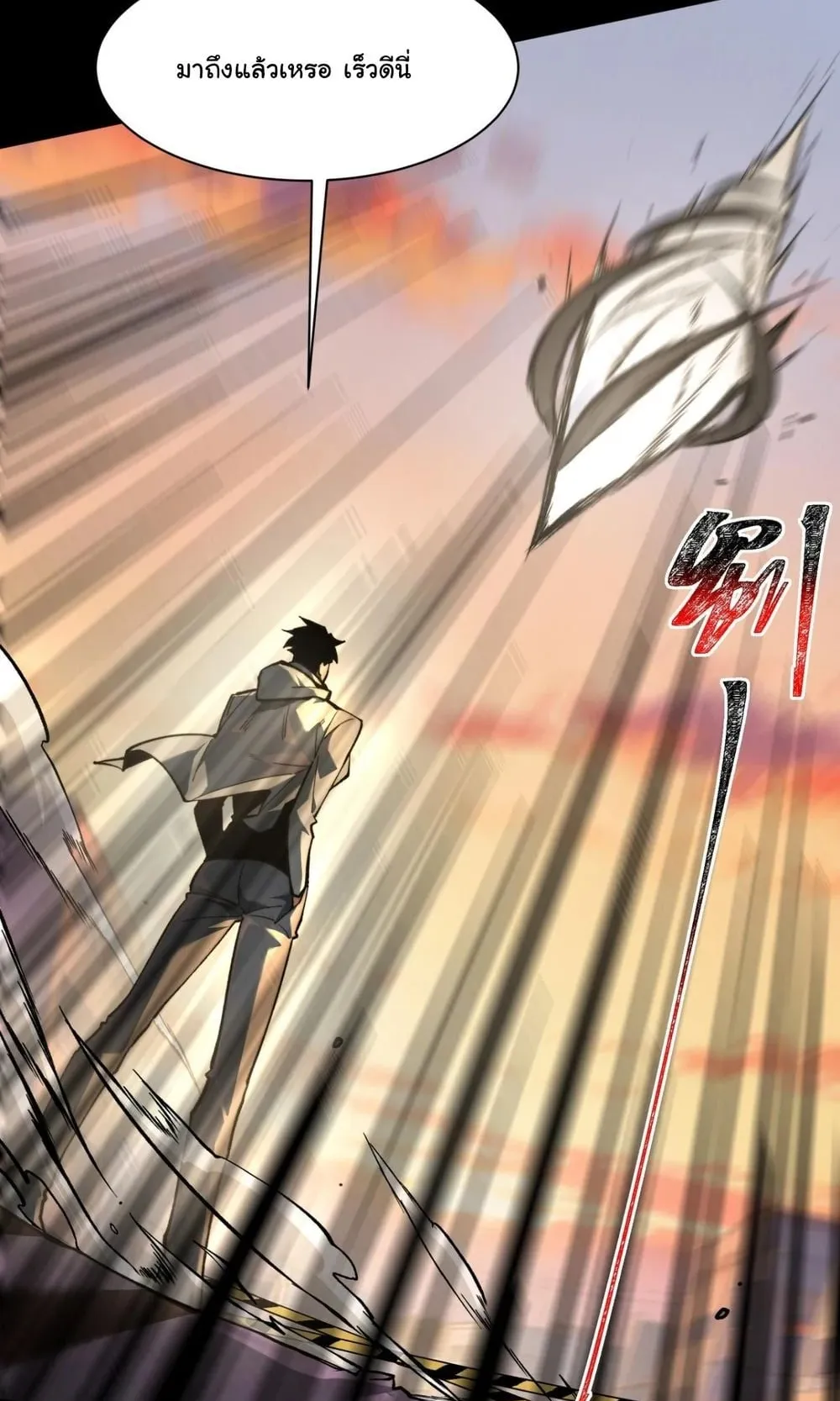 After breaking up with the school beauty, I became a martial arts master ตอนที่ 43 หน้า 48