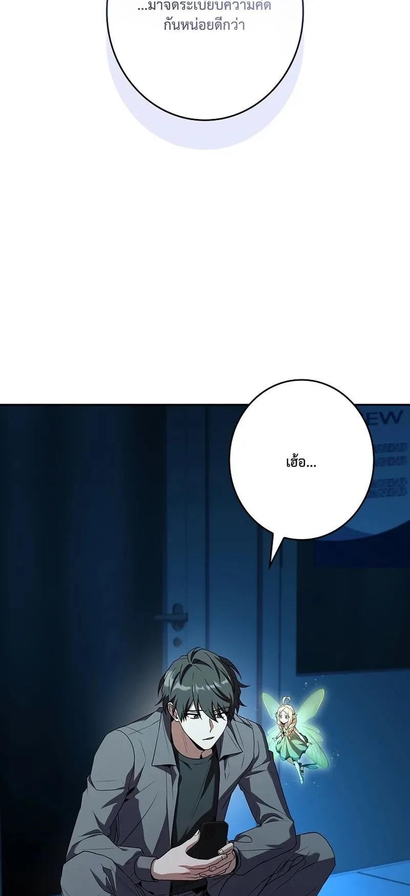 Only I Have an EX-Grade Summon ตอนที่ 4 หน้า 60