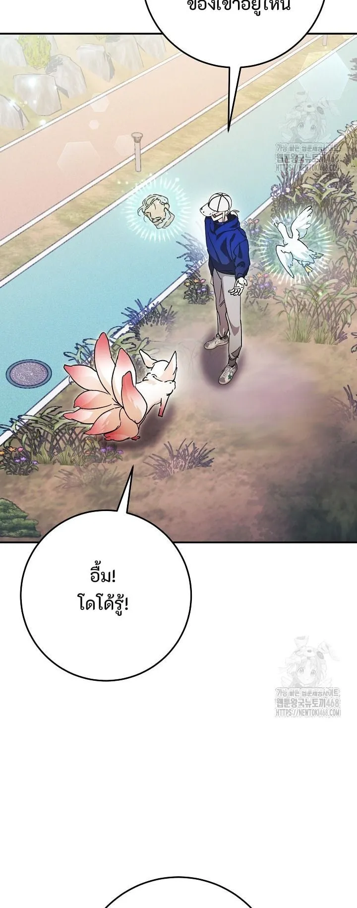 I Became a Civil Servant in a Magical World ตอนที่ 34 หน้า 17
