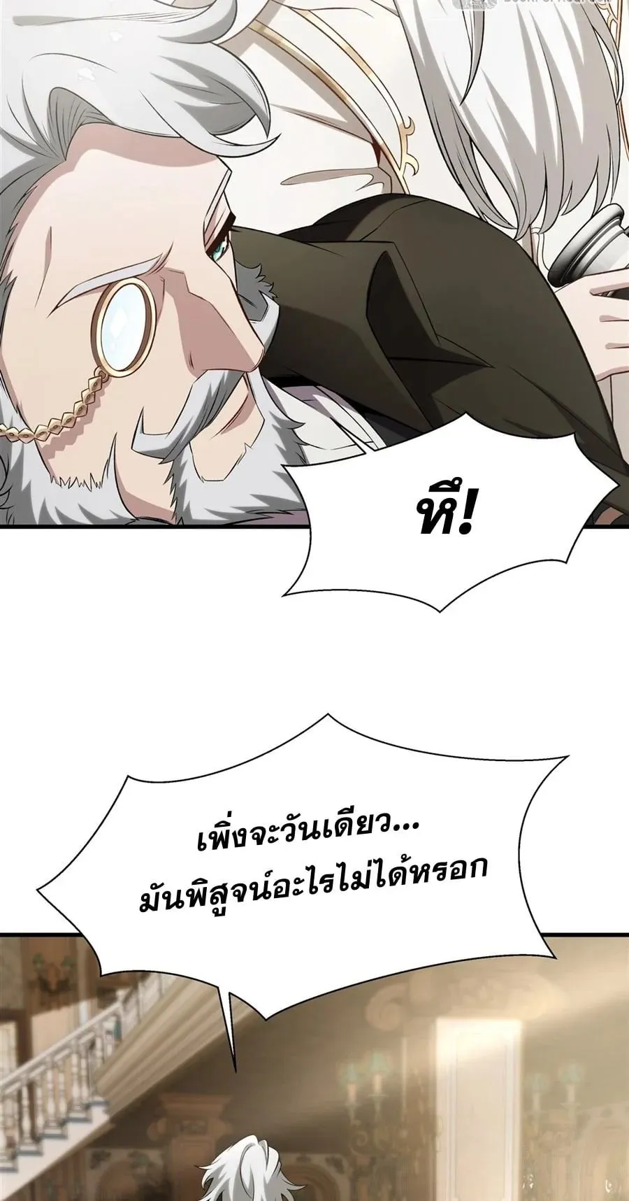 The Yellow-Haired Villain in Female Main Character’s Novel Wants Happiness ตอนที่ 42 หน้า 21
