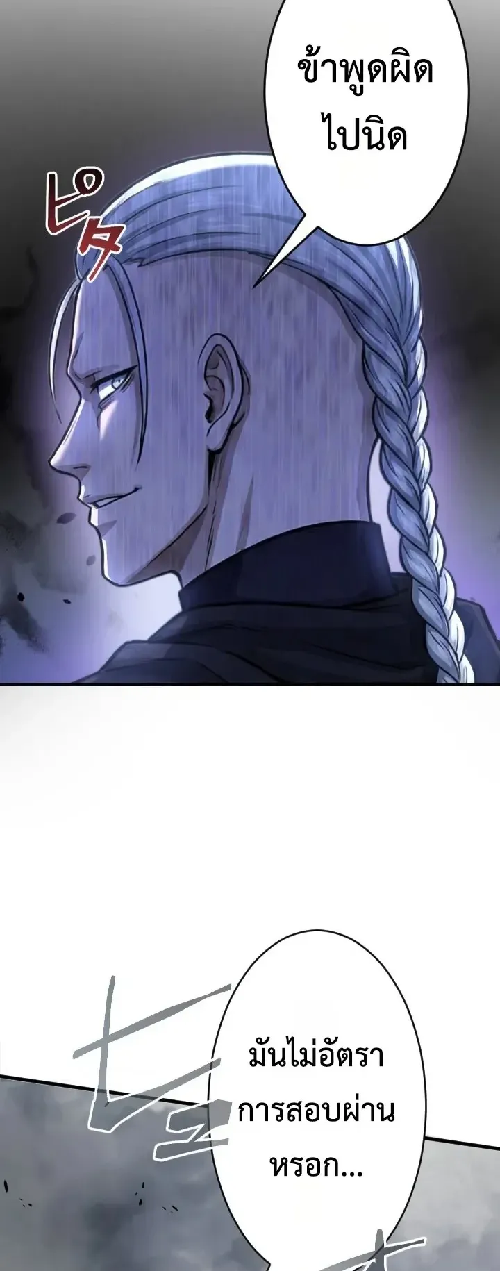 The Strongest Sword Saint Reincarnated Into a Prestigious Magic Family ตอนที่ 6 หน้า 36