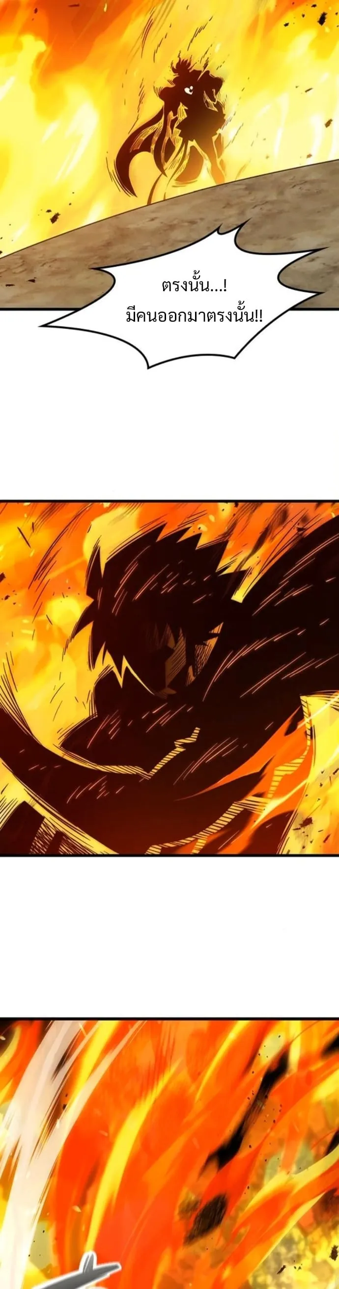 What a Bountiful Harvest, Demon Lord! ตอนที่ 35 หน้า 36