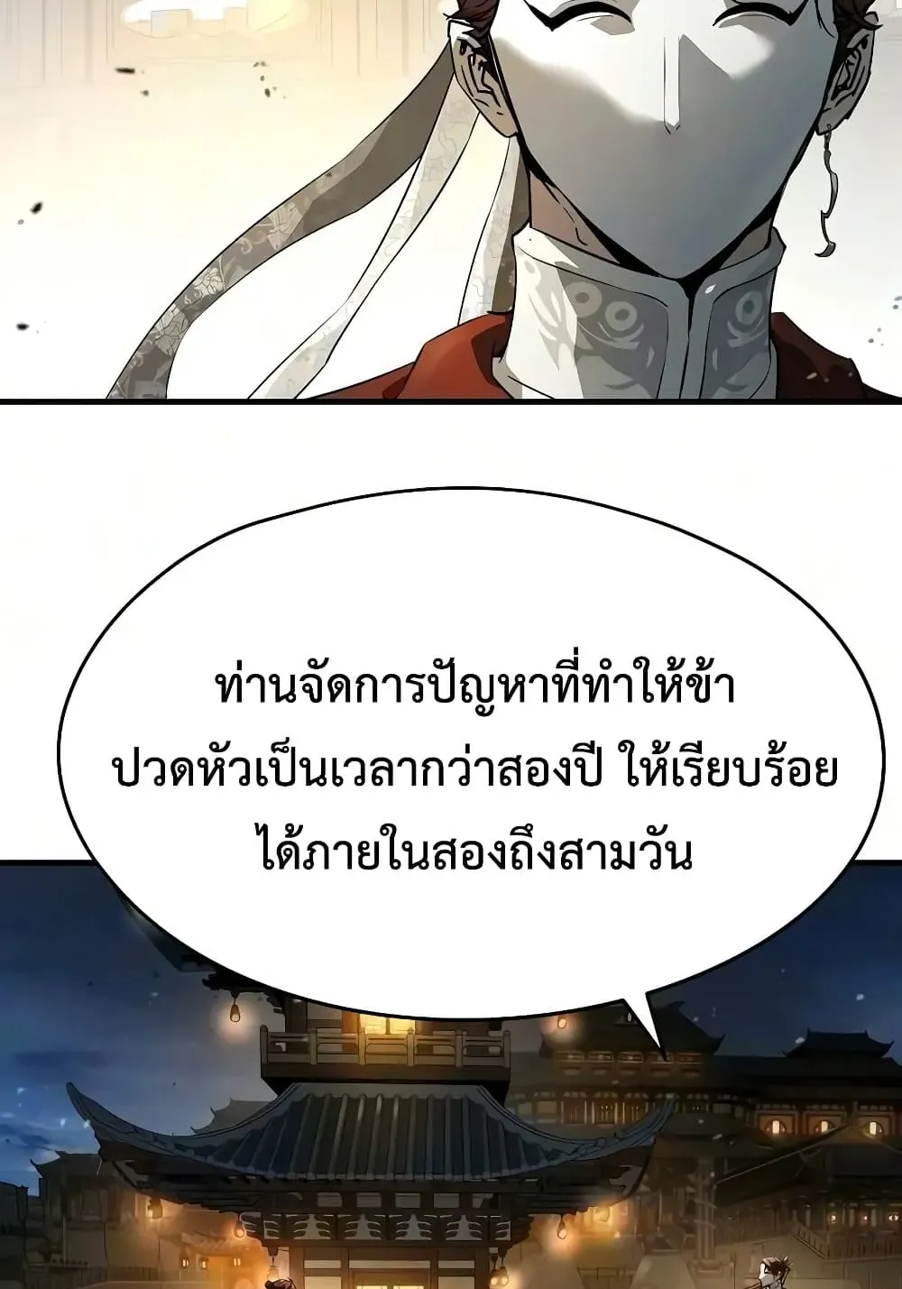 Absolute Regression ตอนที่ 115 หน้า 11