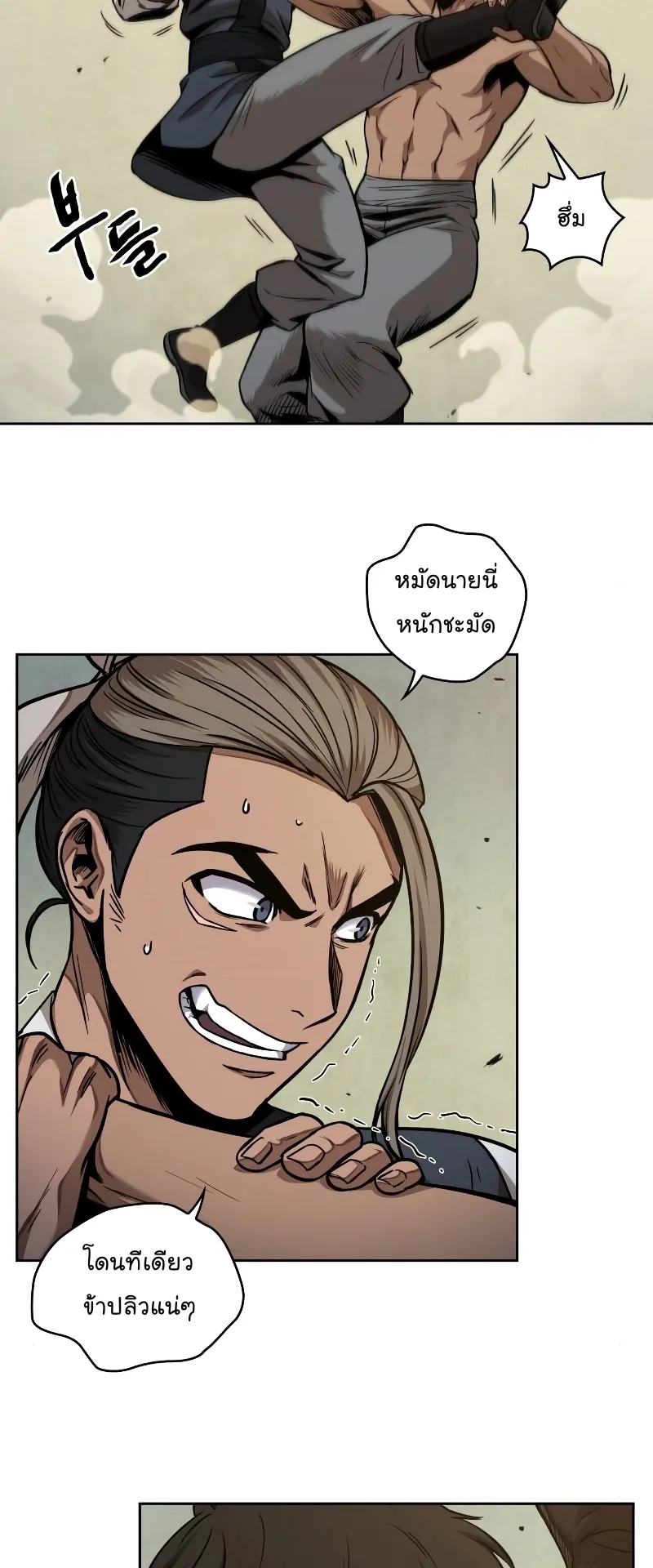 Nano Machine Chapter 63 หน้า 29