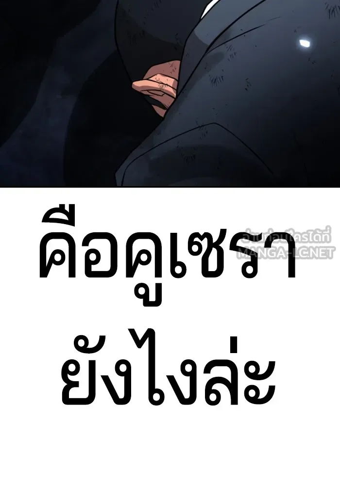Gu Sera ตอนที่ 1 หน้า 87