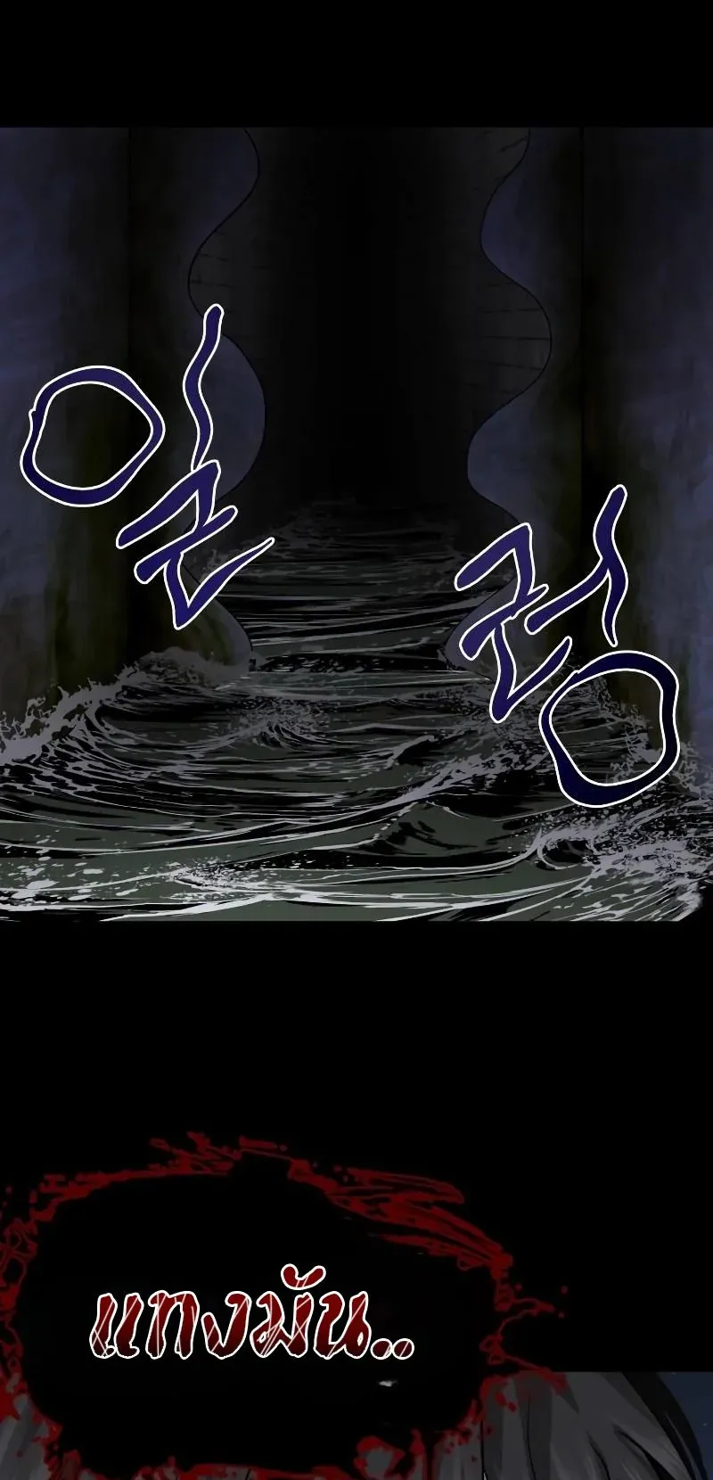 Why You Shouldn’t Enter a Haunted House ตอนที่ 5 หน้า 26