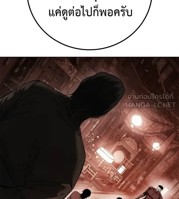 Red Shirt ตอนที่ 37 หน้า 99