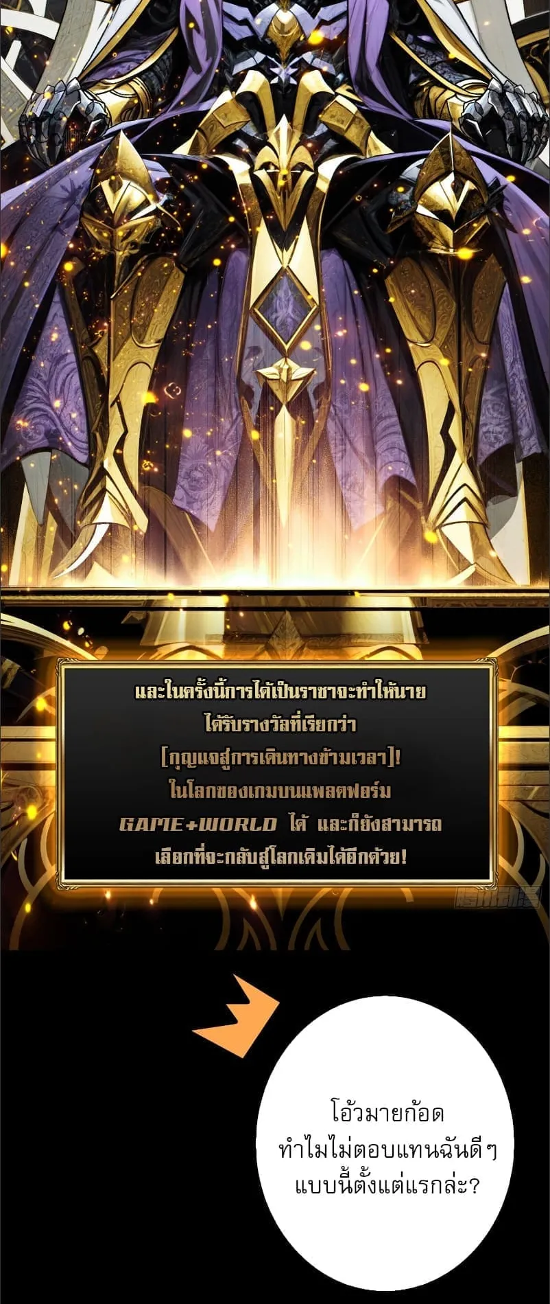 Regenerate Top Players ตอนที่ 1 หน้า 31
