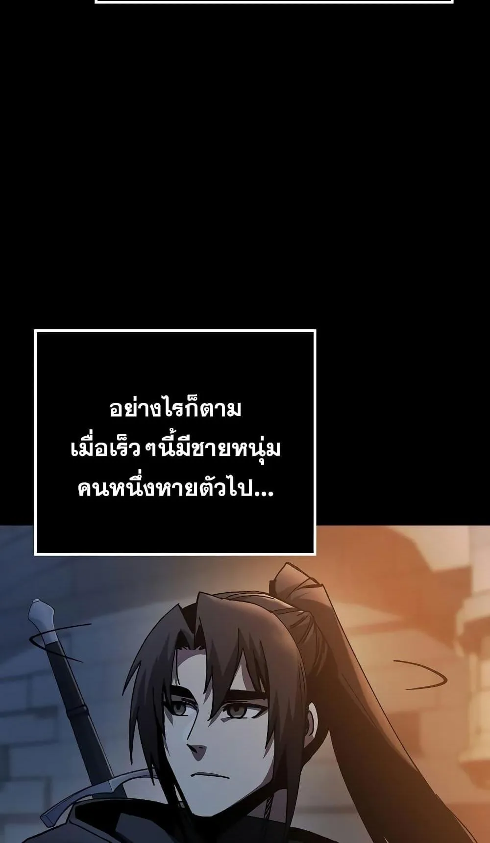 Genius Corpse-Collecting Warrior ตอนที่ 3 หน้า 119