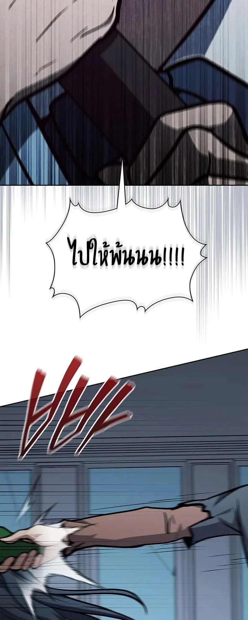 How to Survive Restructuring ตอนที่ 14 หน้า 80