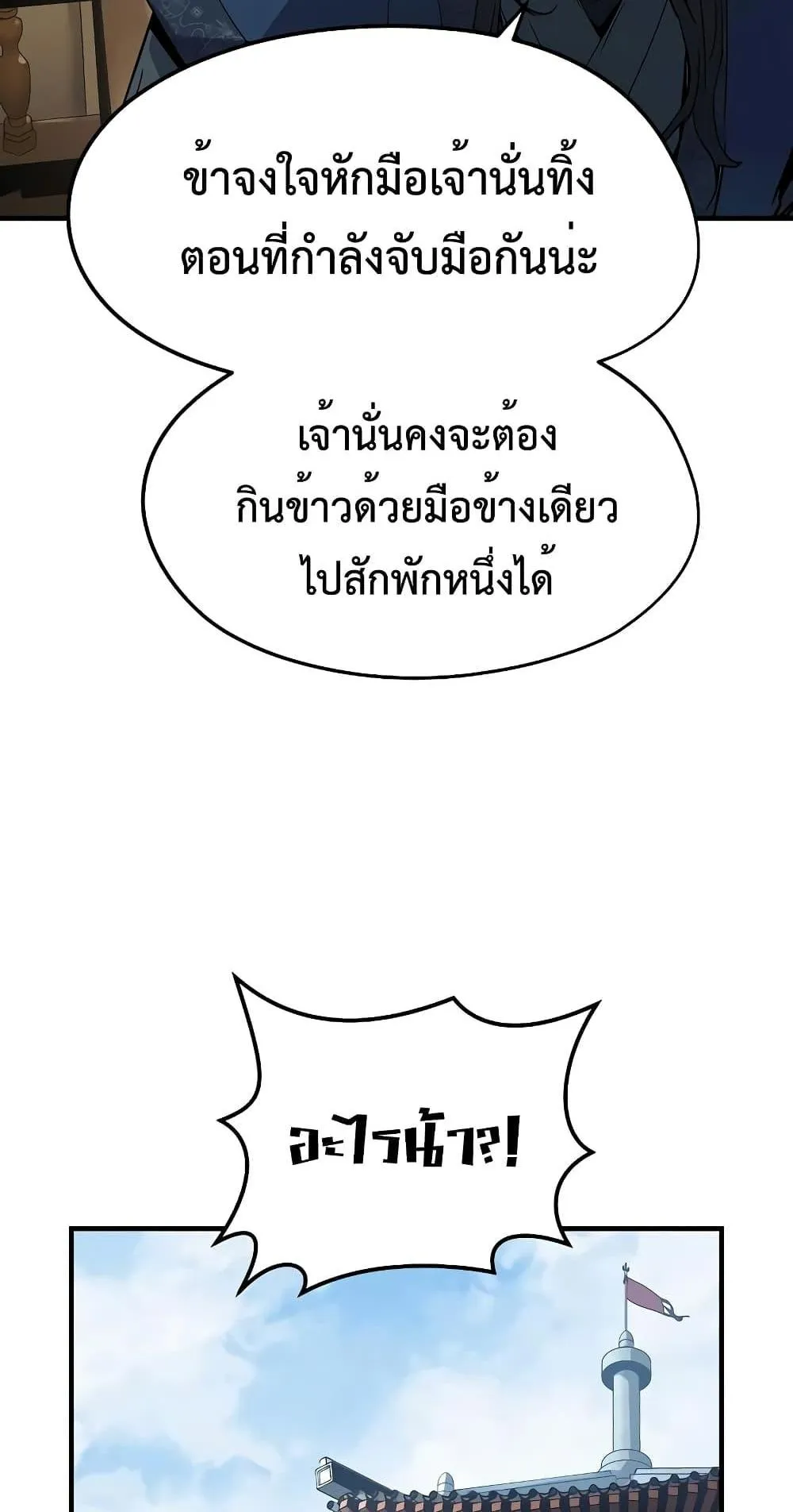 Absolute Regression ตอนที่ 11 หน้า 53