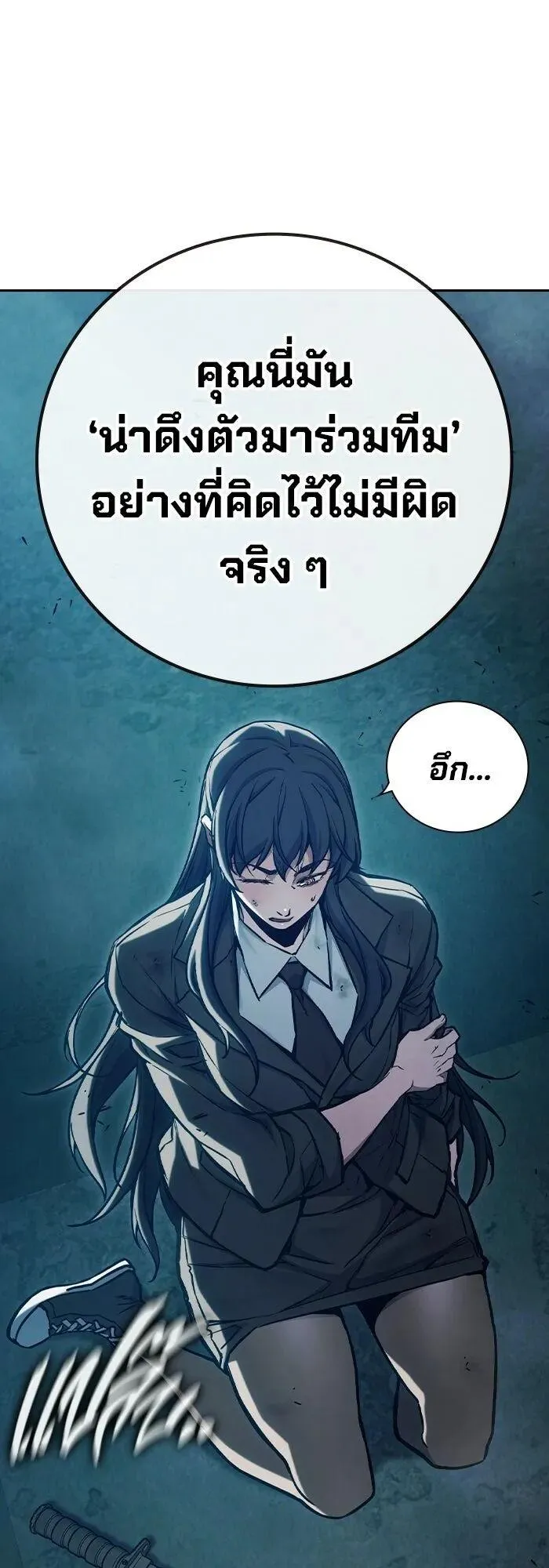 Juvenile Prison ตอนที่ 106 หน้า 77