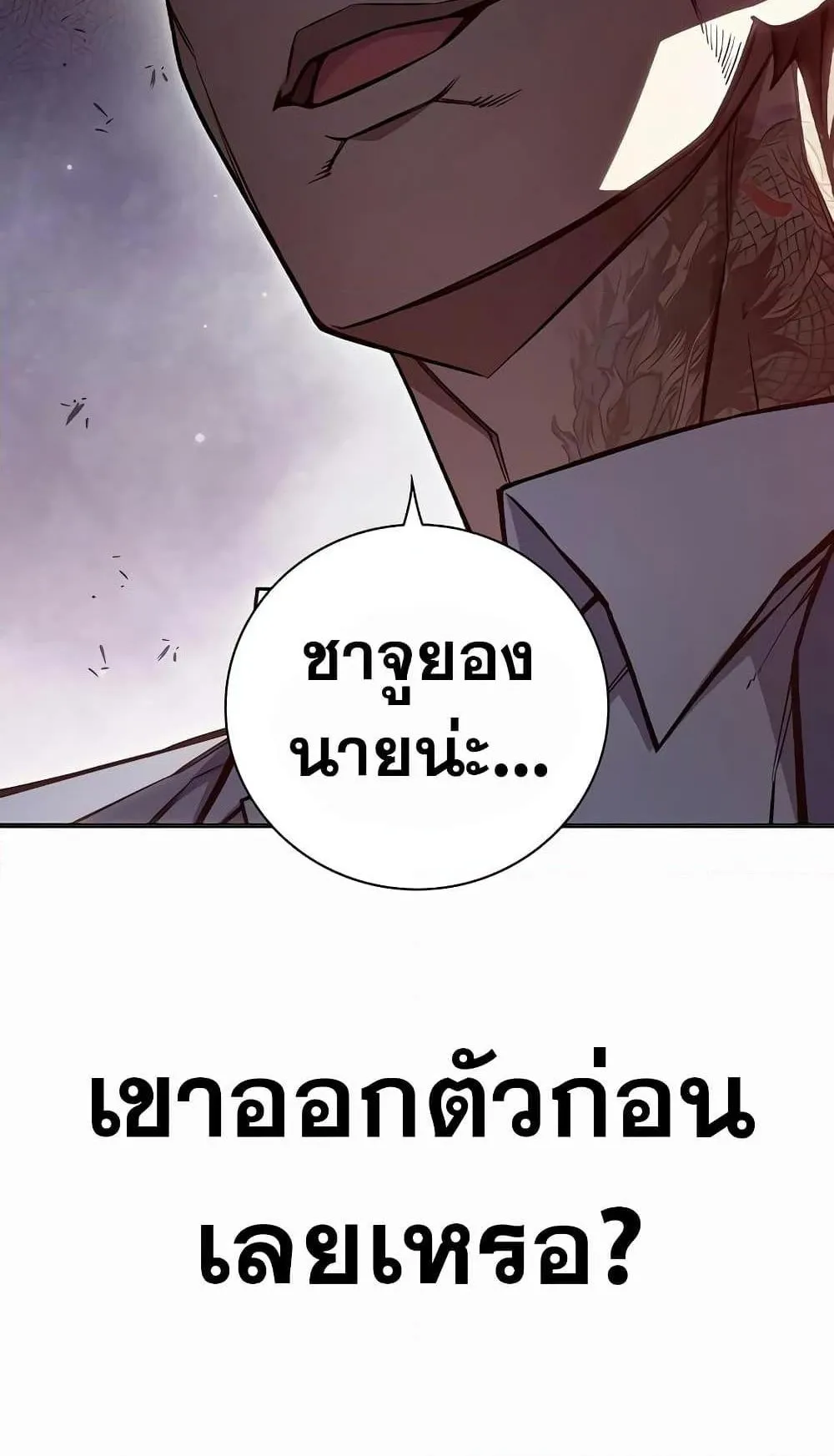Juvenile Prison ตอนที่ 13 หน้า 69
