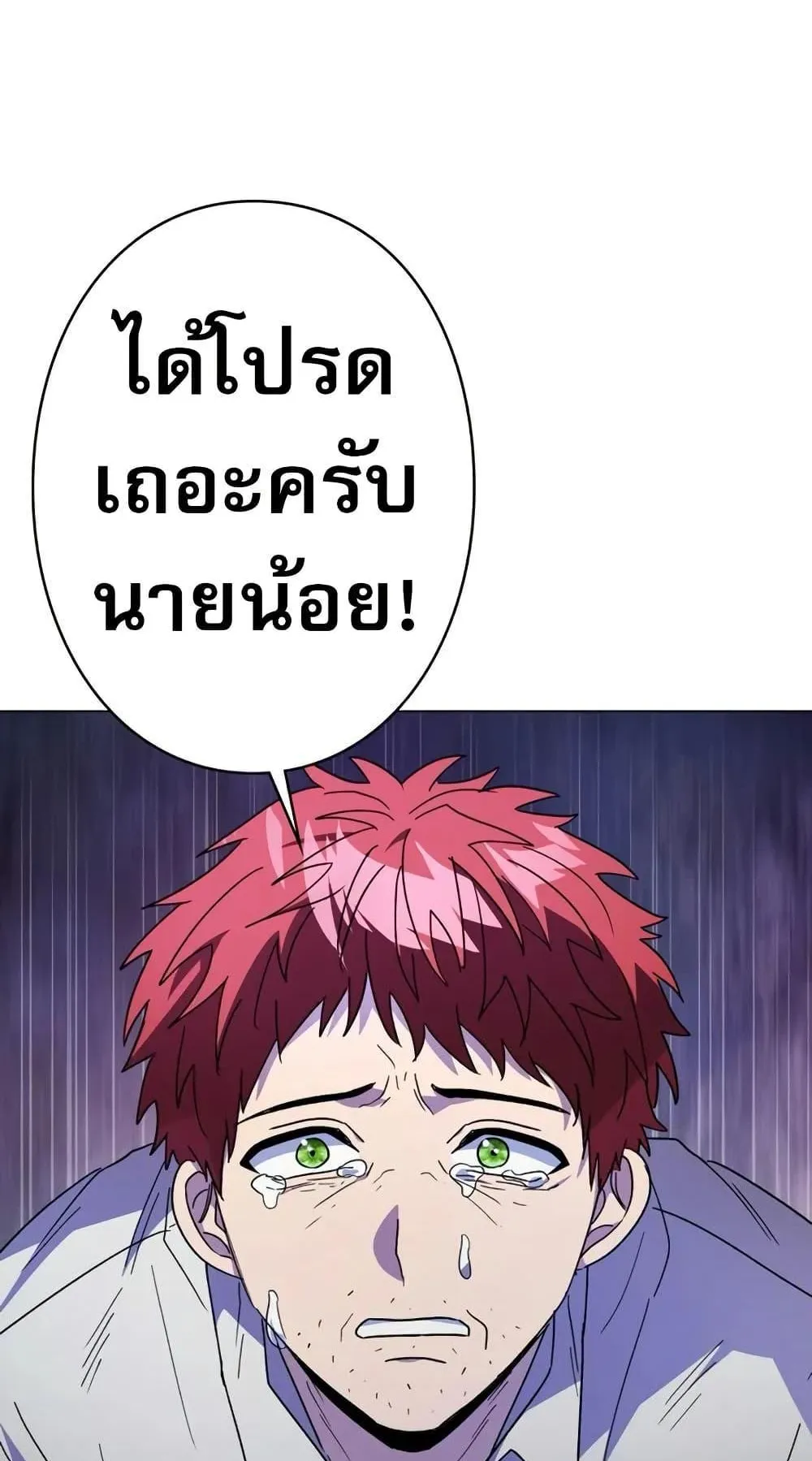 Love Letter From the Future ตอนที่ 5 หน้า 35