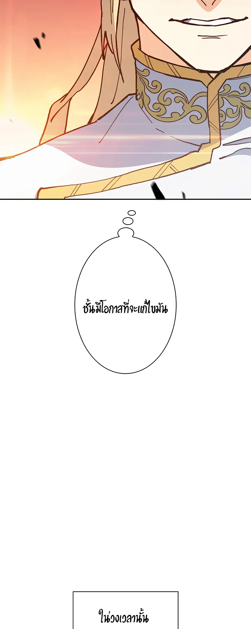 Duke Pendragon ตอนที่ 6 หน้า 63