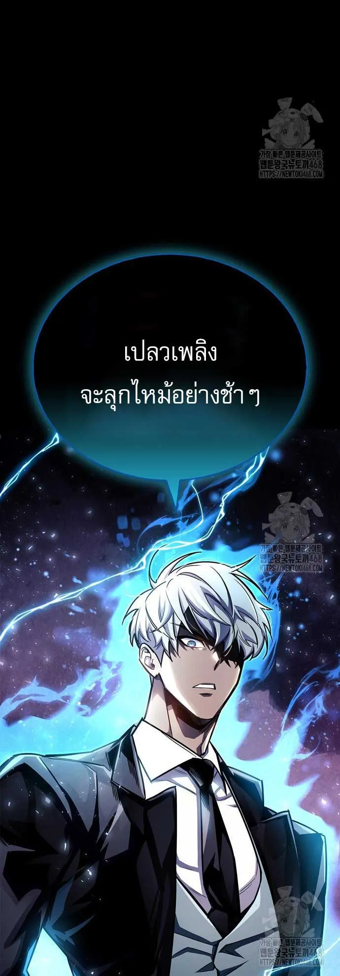 The Player Hides His Past ตอนที่ 59 หน้า 70