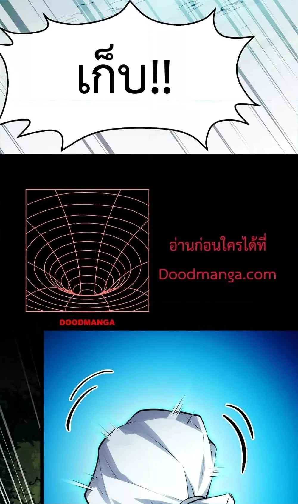 I Level Up By Absorbing Everything ตอนที่ 7 หน้า 63