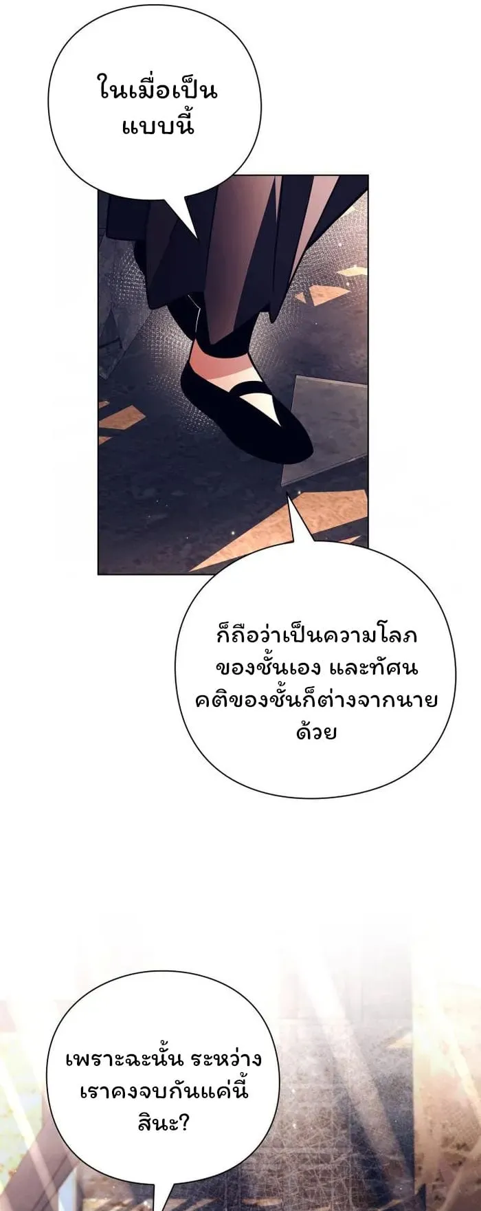 Night of the Ogre ตอนที่ 27 หน้า 59