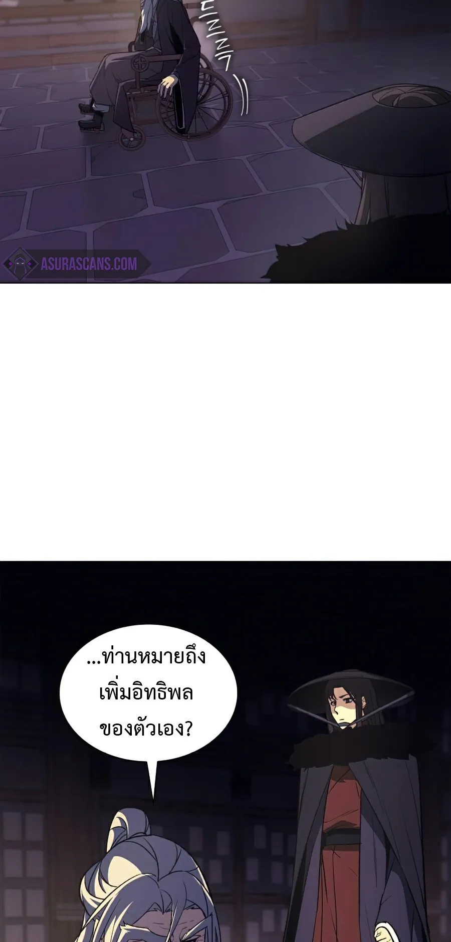 I Reincarnated As The Crazed Heir ตอนที่ 7 หน้า 88