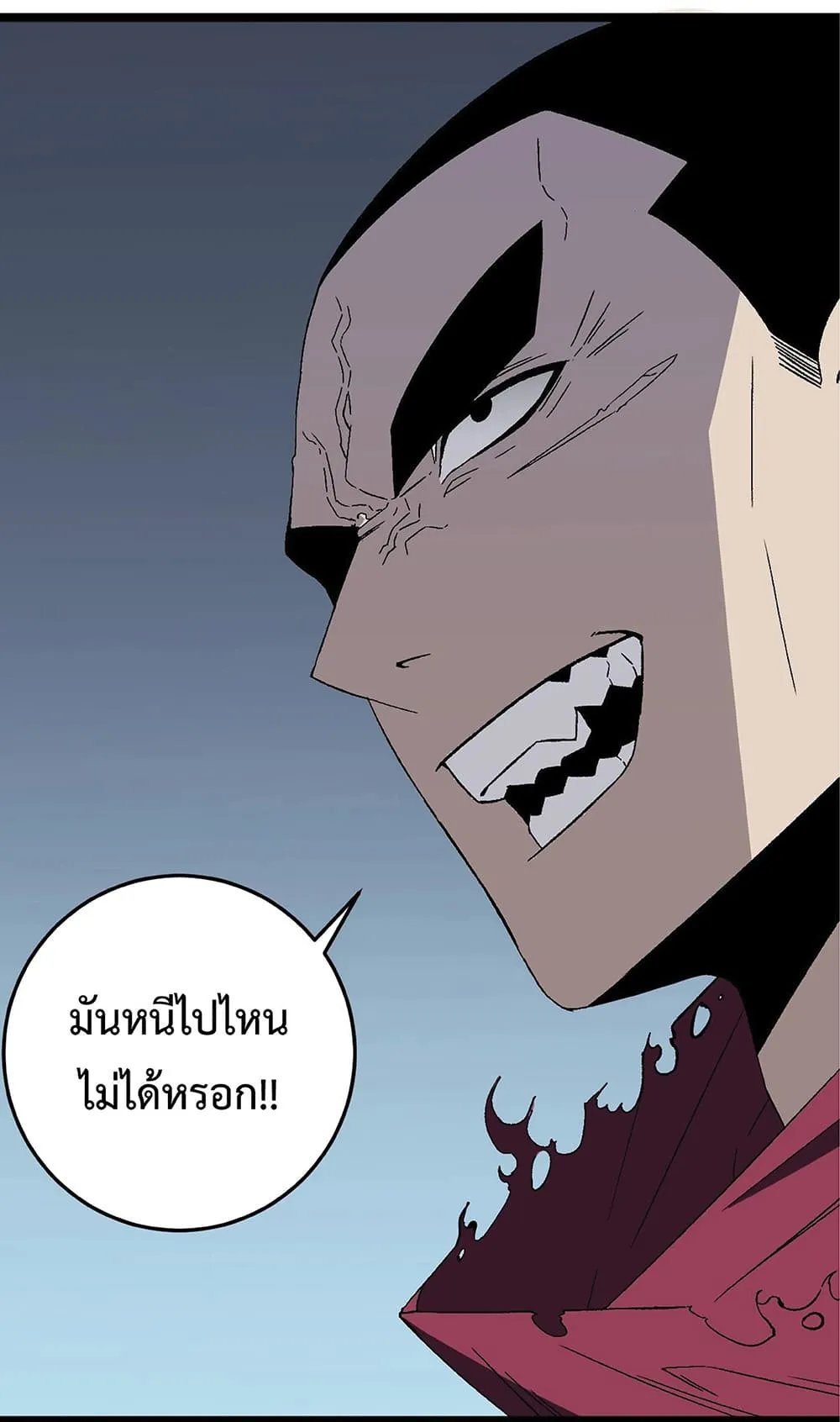 Your Talent is Mine ตอนที่ 3 หน้า 54