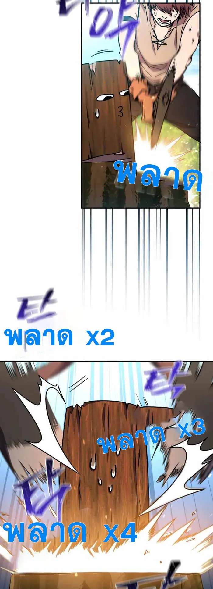 Legendary Blacksmith’s Vengeance ตอนที่ 2 หน้า 27