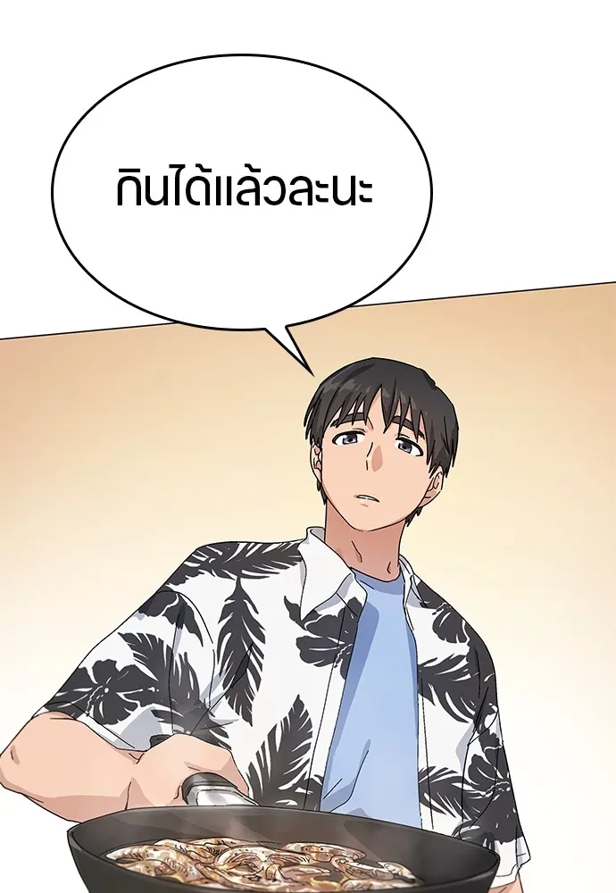 Healing Life Through Camping In Another World ตอนที่ 1 หน้า 177