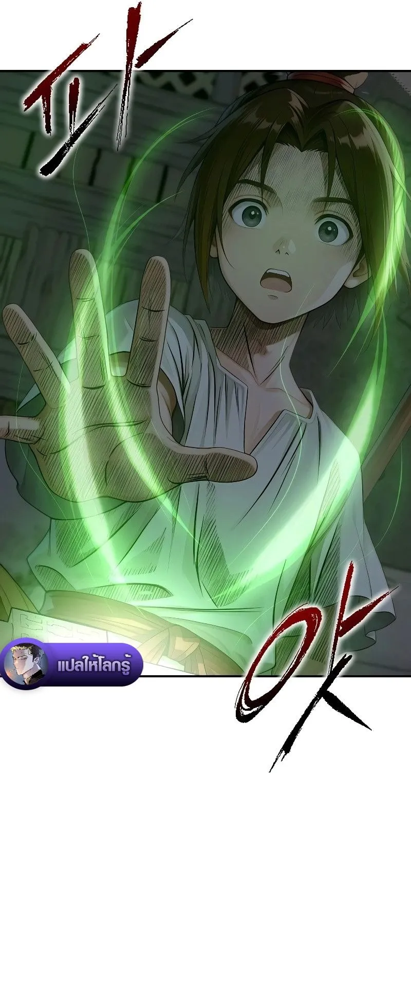 The Divine Sword of the Demonic Path ตอนที่ 6 หน้า 14