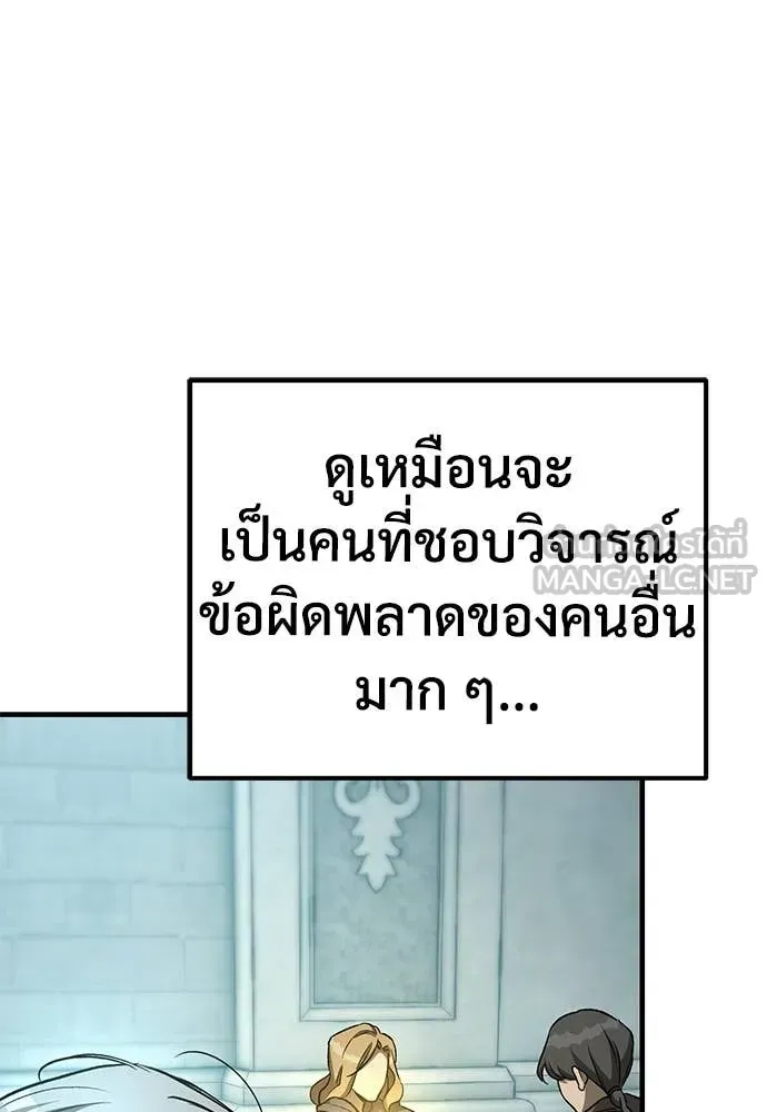 A Rogue Guard in a Medieval Fantasy ตอนที่ 27 หน้า 149