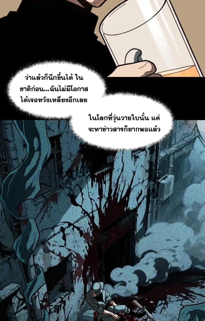 After breaking up with the school beauty, I became a martial arts master ตอนที่ 16 หน้า 7