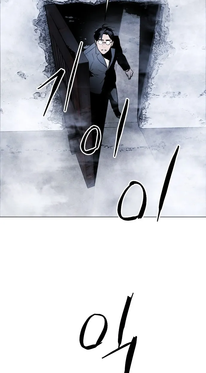 Fog land ตอนที่ 2 หน้า 70