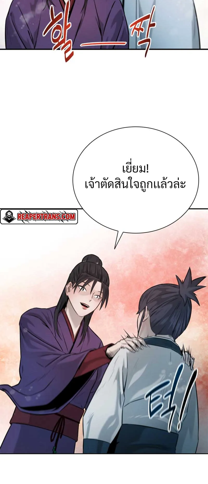 Moon Shadow Sword Emperor ตอนที่ 5 หน้า 64
