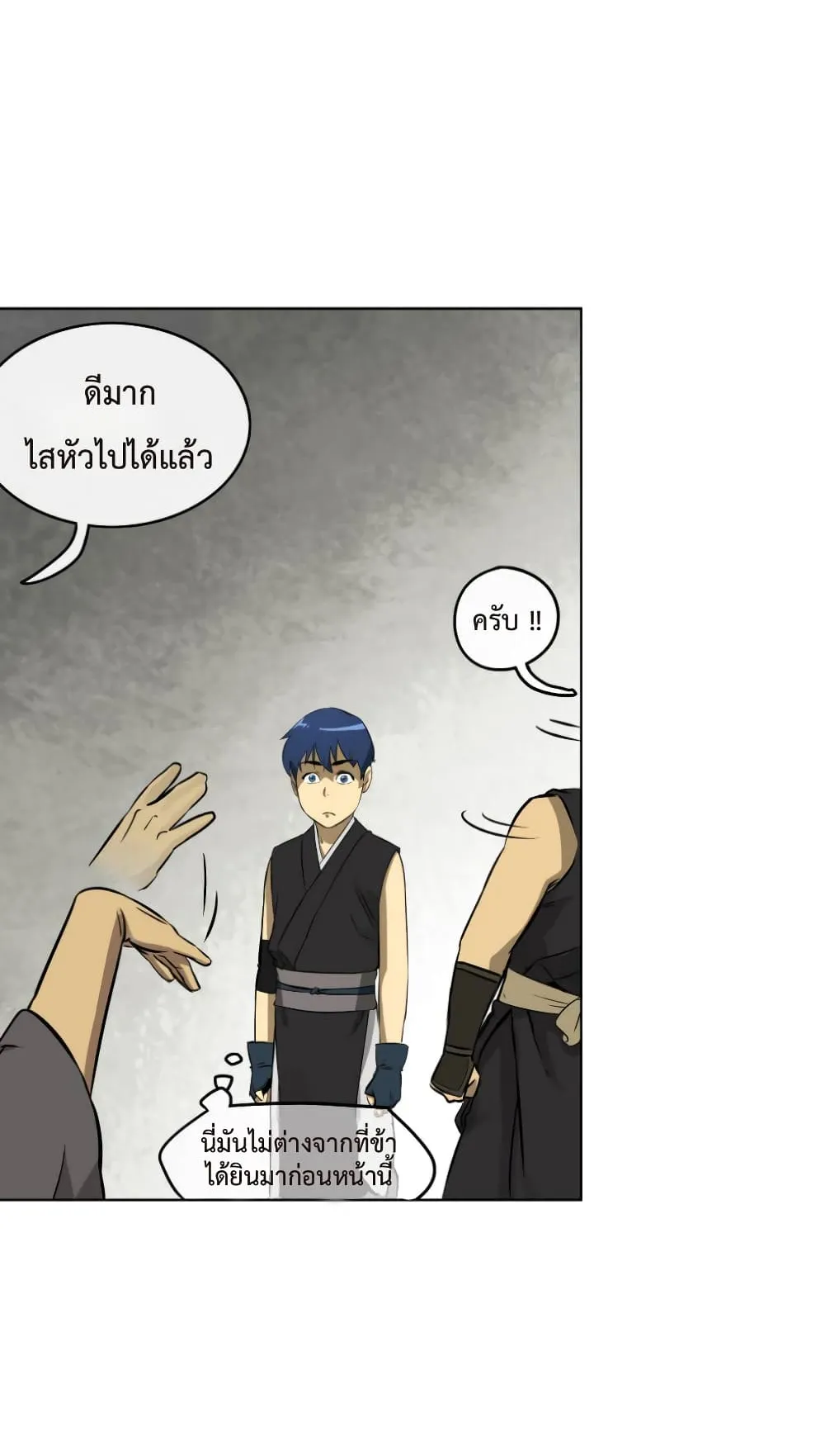 Infinite Level Up in Murim ตอนที่ 6 หน้า 41