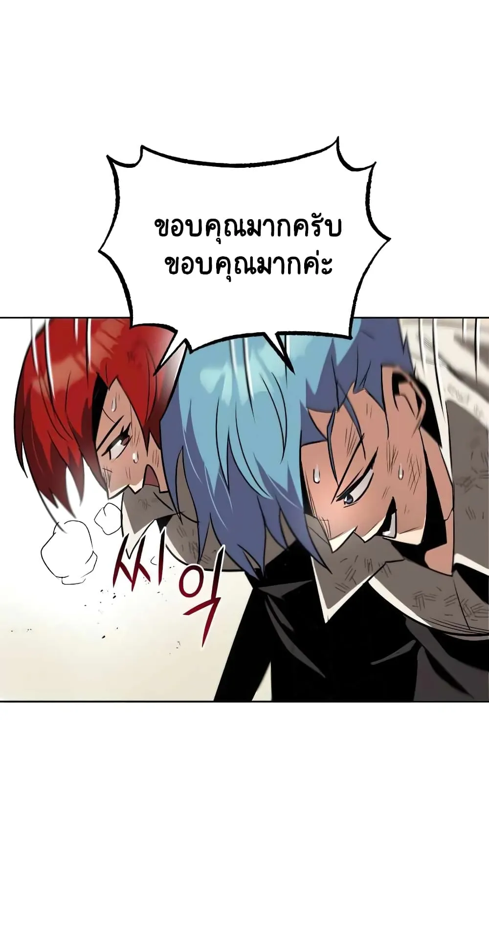 The Lazy Lord Masters the Sword ตอนที่ 15 หน้า 78