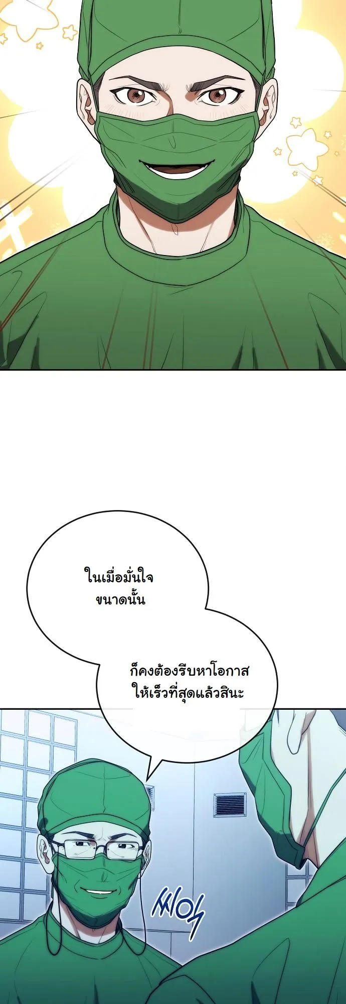 Hua Tuo Becomes a Surgeon ตอนที่ 20 หน้า 36