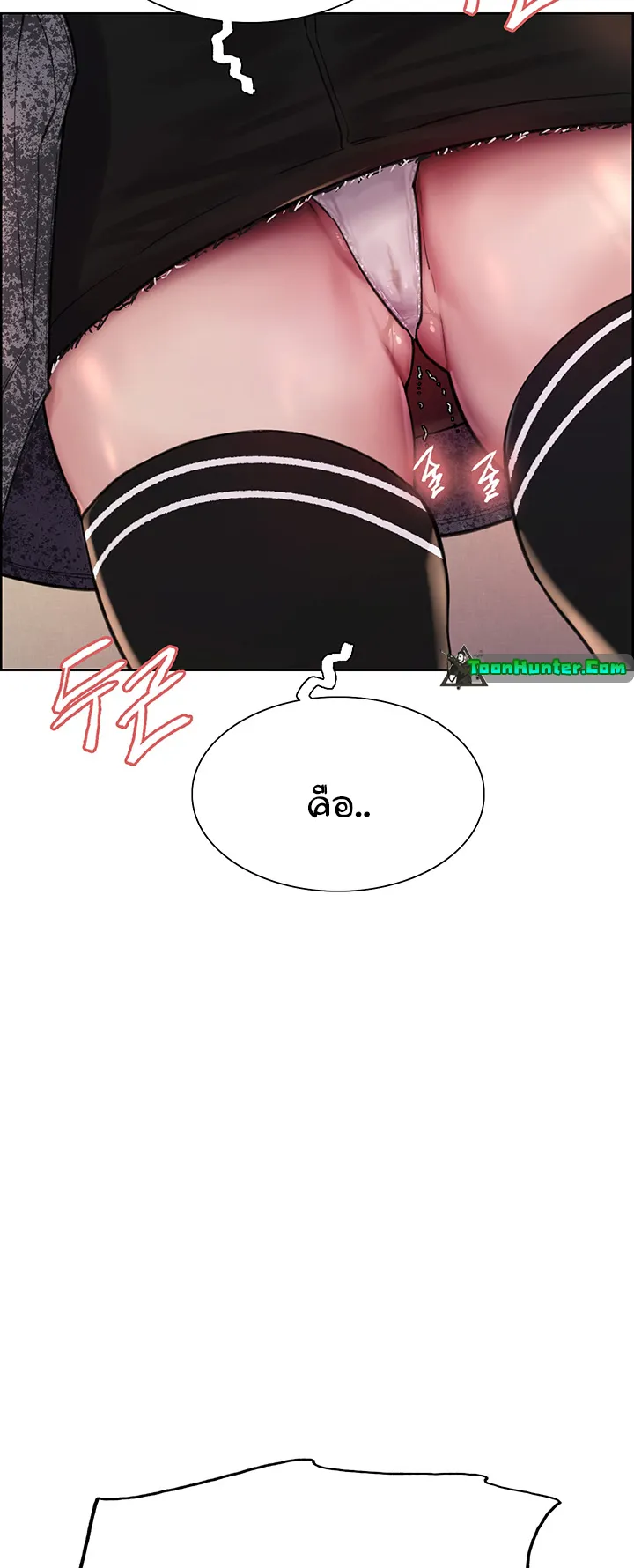 Sex-Stop Watch ตอนที่ 39 หน้า 60