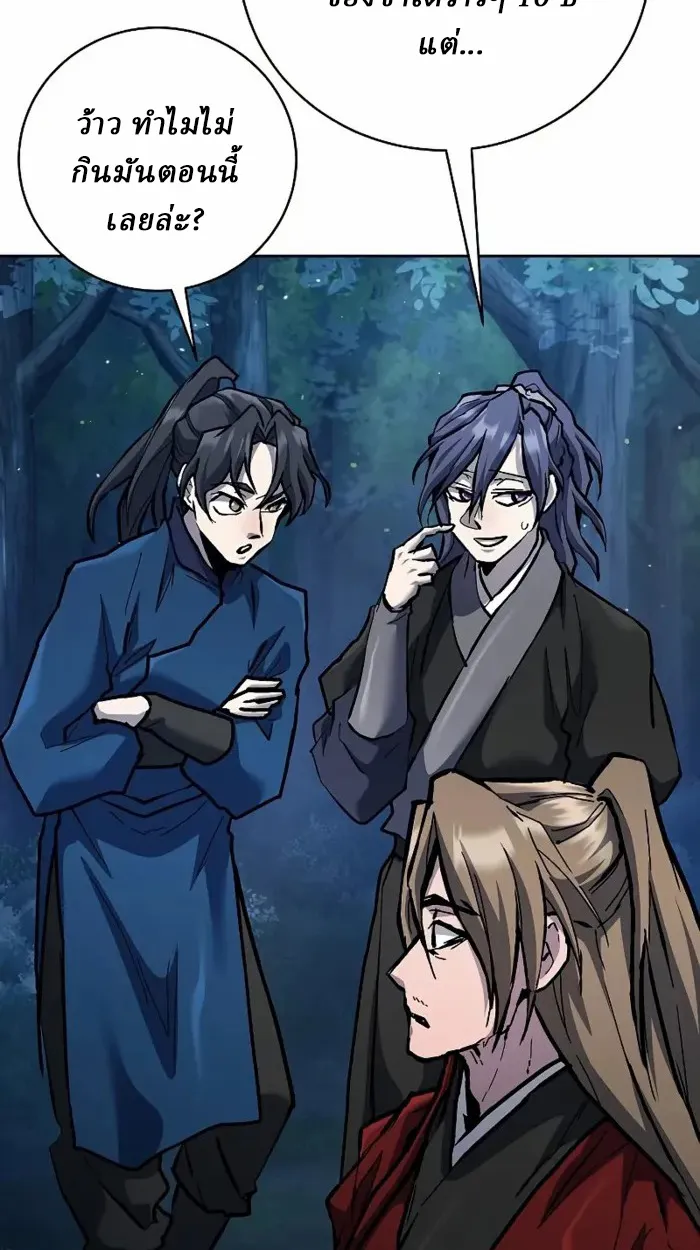 Reborn on the Demonic Cult Battlefield ตอนที่ 13 หน้า 74