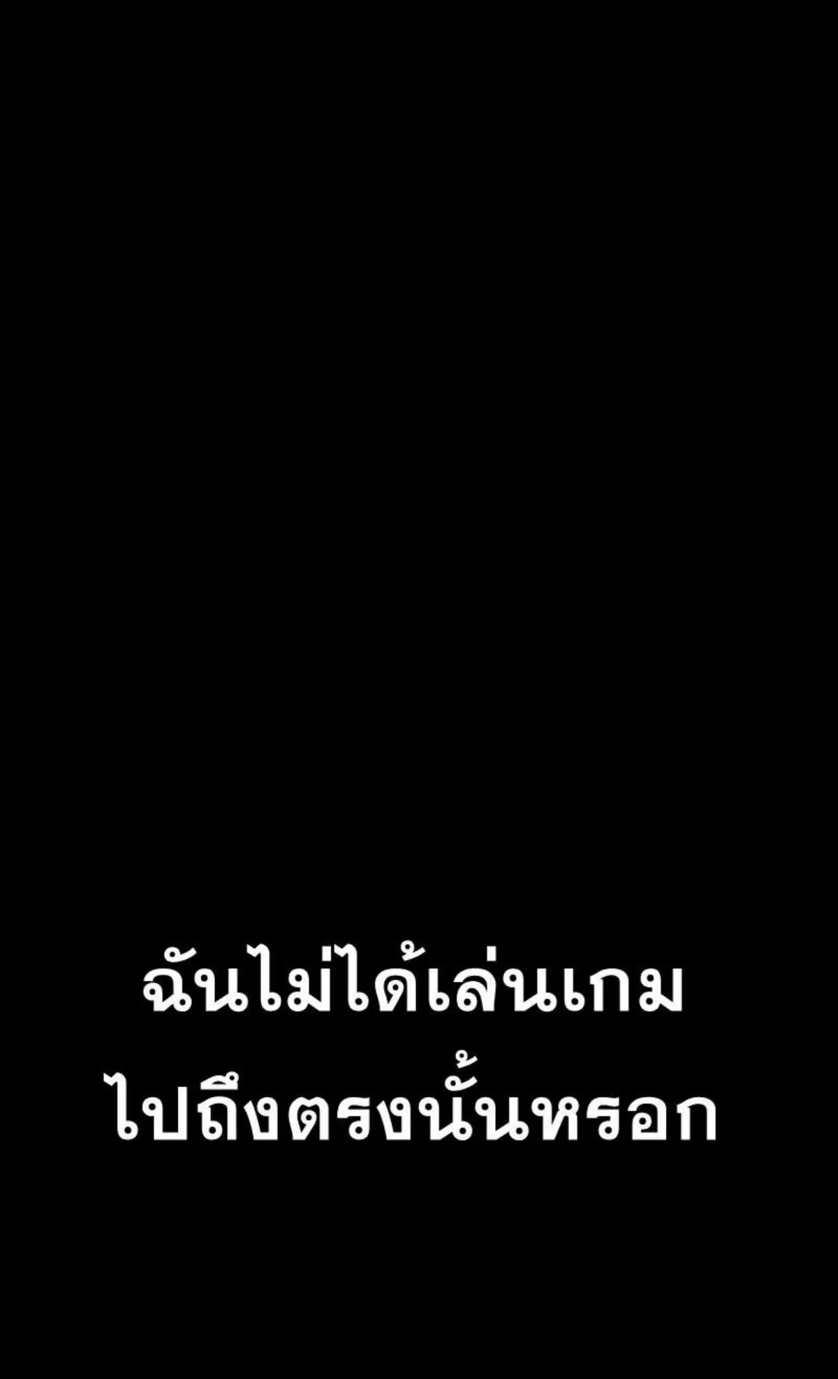 I Took Over The Academy With a Single Sashimi Knife ตอนที่ 8 หน้า 113