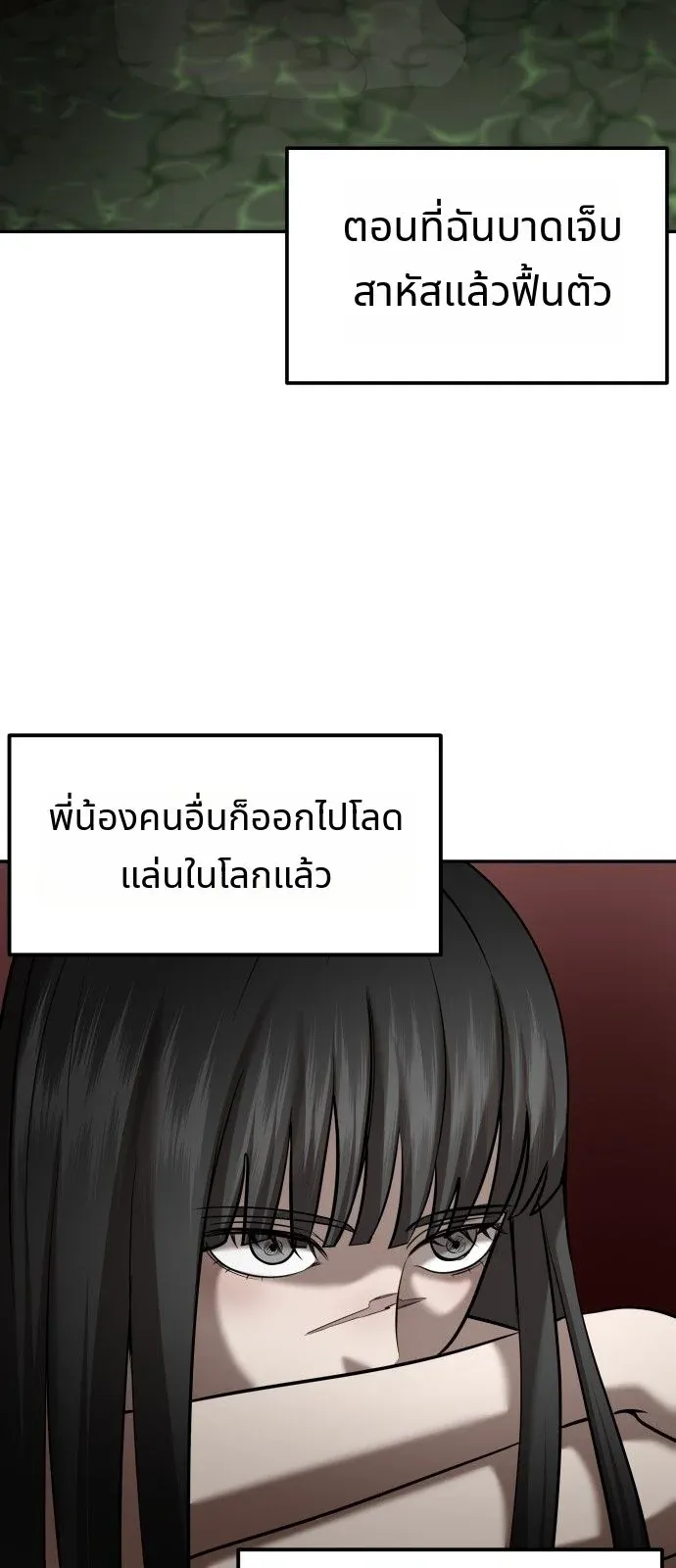 Why You Shouldn’t Enter a Haunted House ตอนที่ 44 หน้า 44