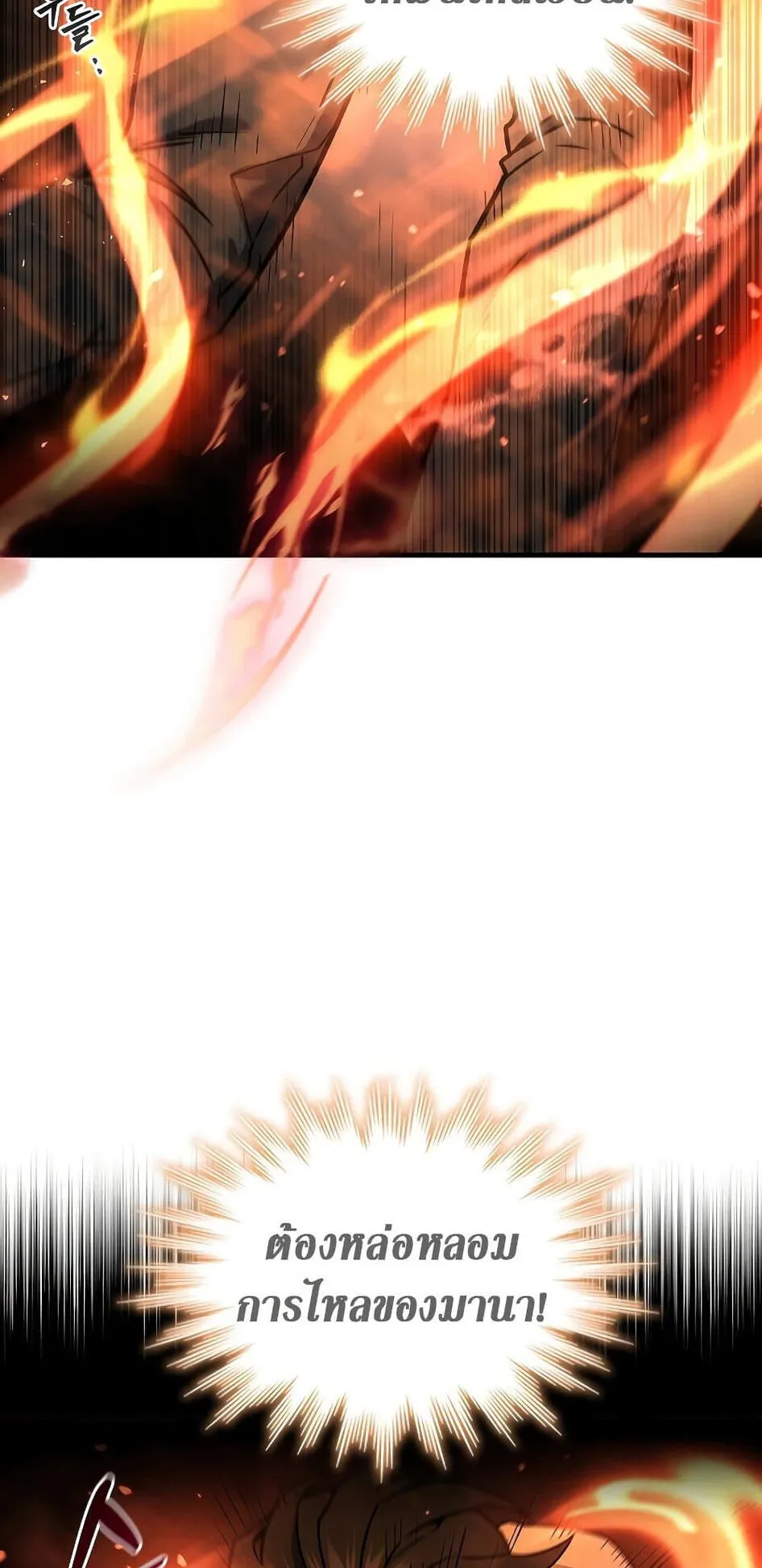 Dragon-Devouring Mage ตอนที่ 4 หน้า 60