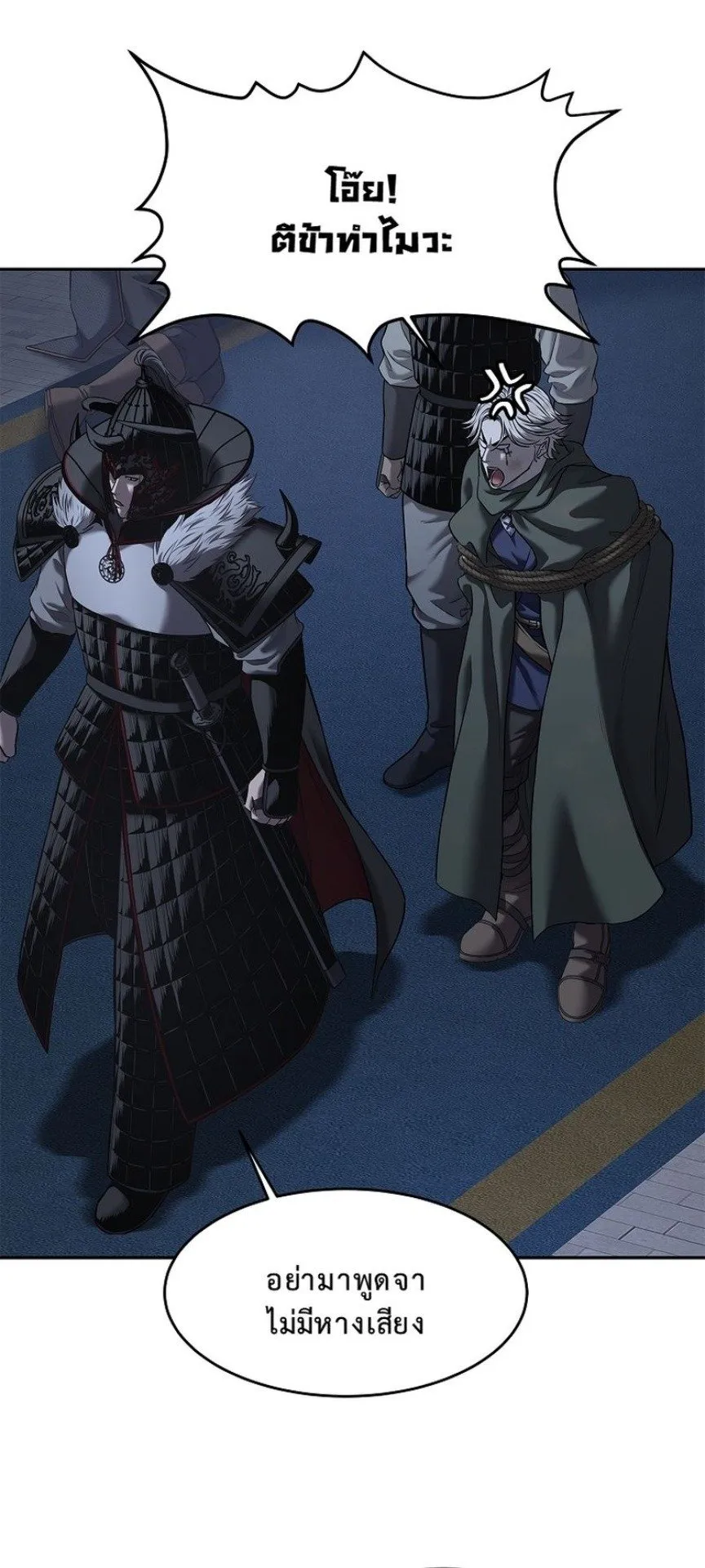 The Iron Emperor ตอนที่ 23 หน้า 26