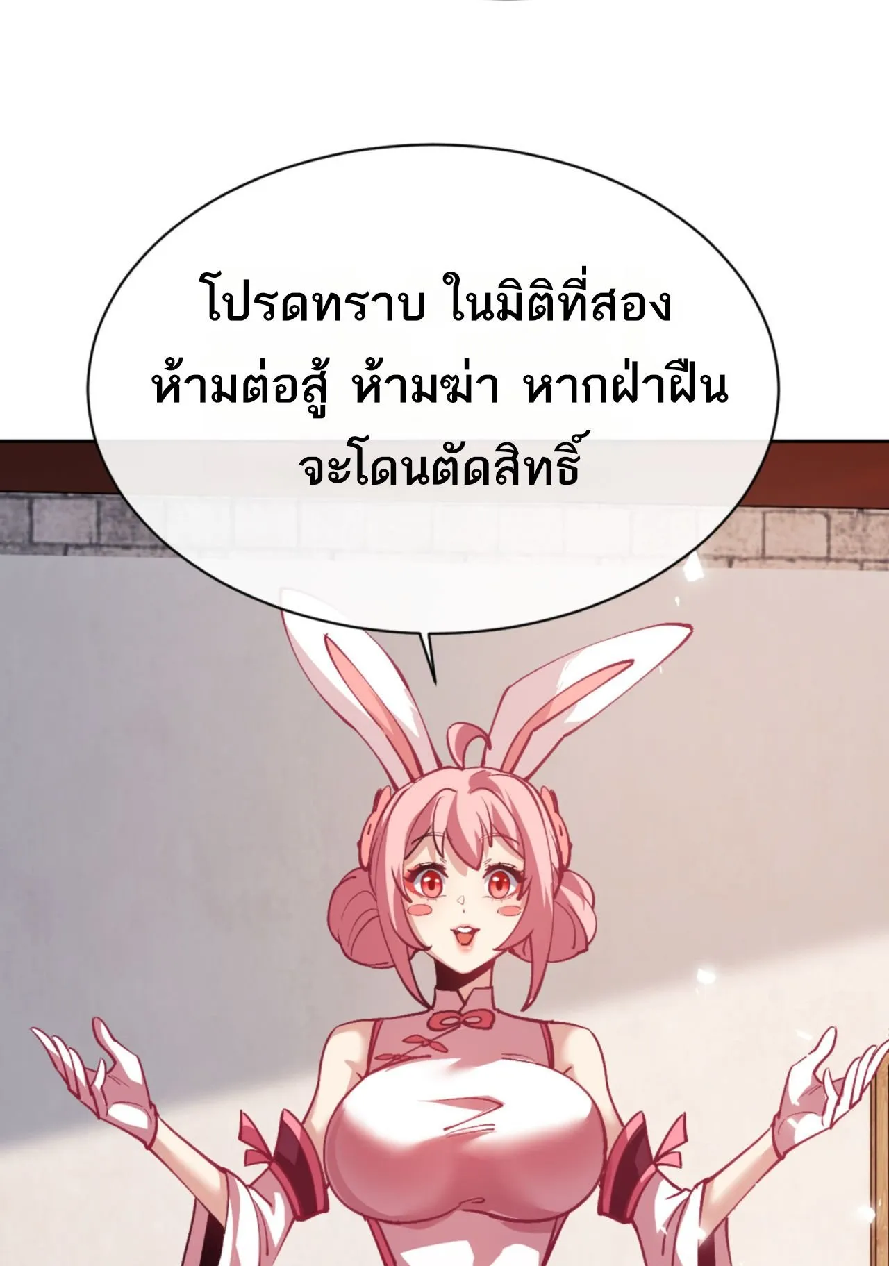 Devious Son of Heaven ตอนที่ 73 หน้า 49