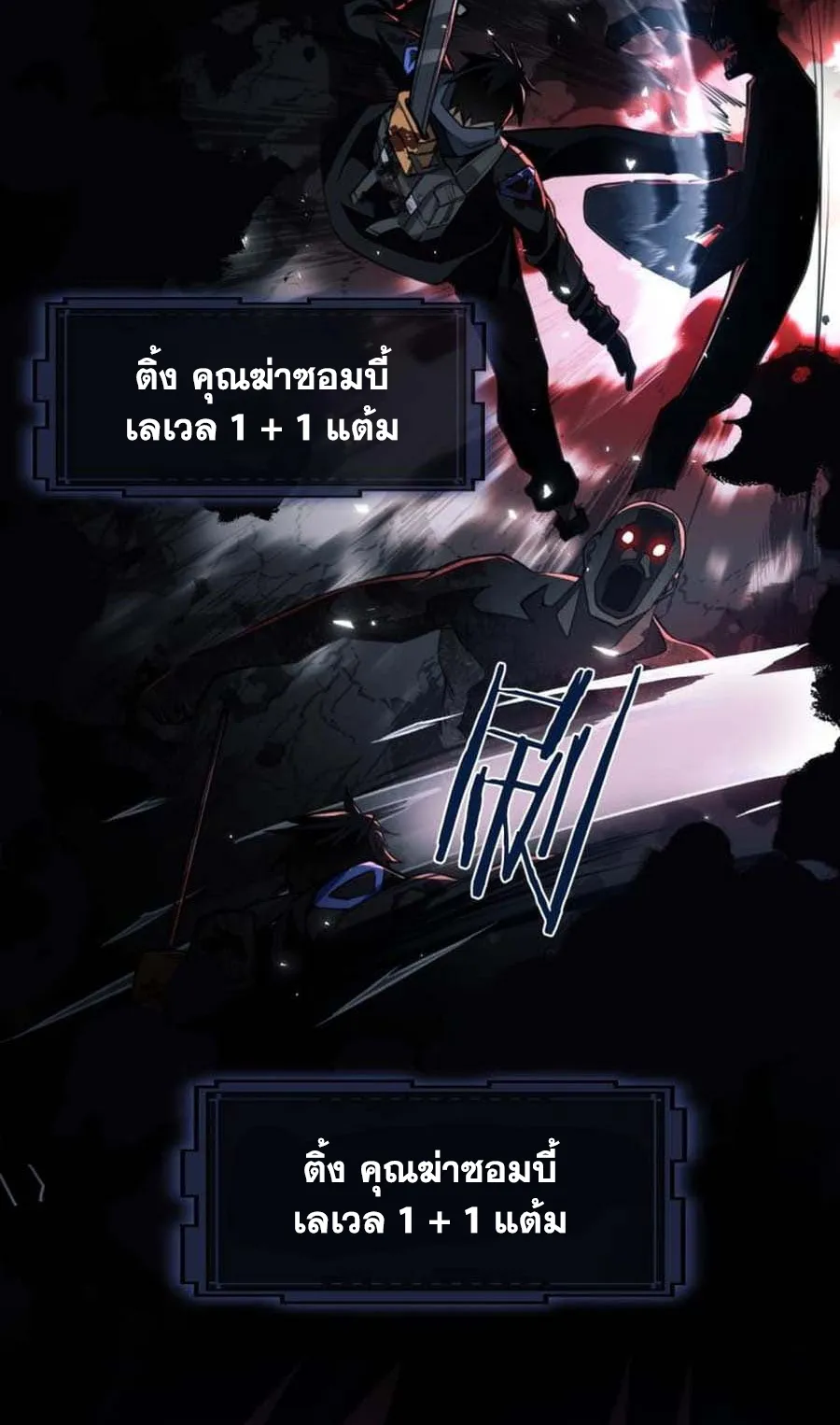 Doom Summoner ตอนที่ 5 หน้า 44