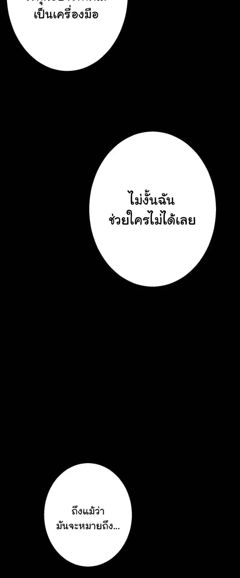 The Death-Returning Demon King Player ตอนที่ 4 หน้า 34