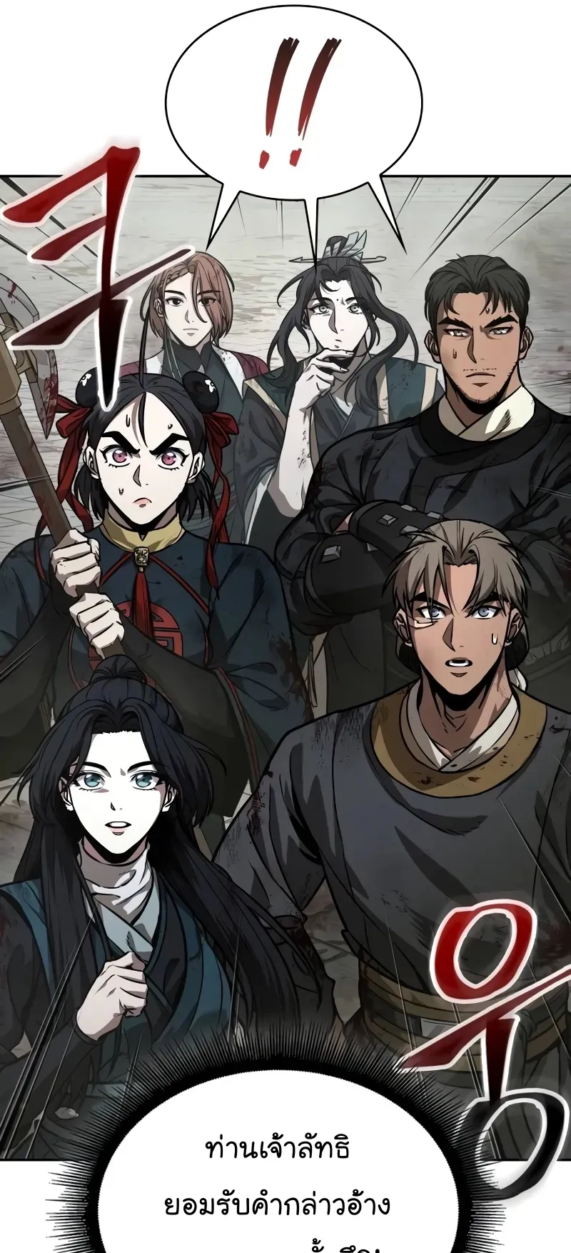 Nano Machine Chapter 237 หน้า 39