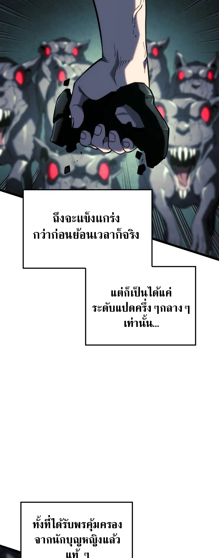 Revenge of the Iron-Blooded Sword Hound ตอนที่ 156 หน้า 63