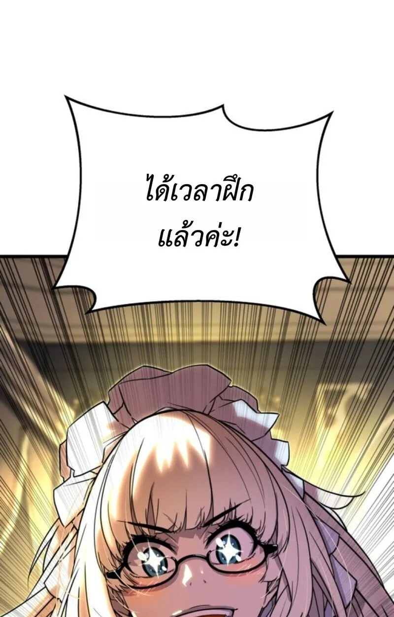 Player of a Fallen Noble Family ตอนที่ 5 หน้า 128