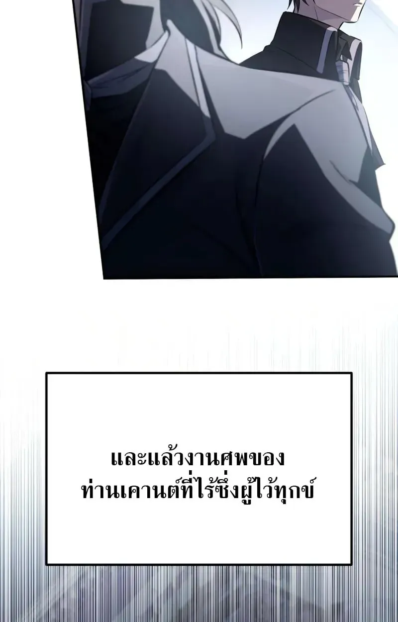 Raising Villains the Right Way ตอนที่ 3 หน้า 123