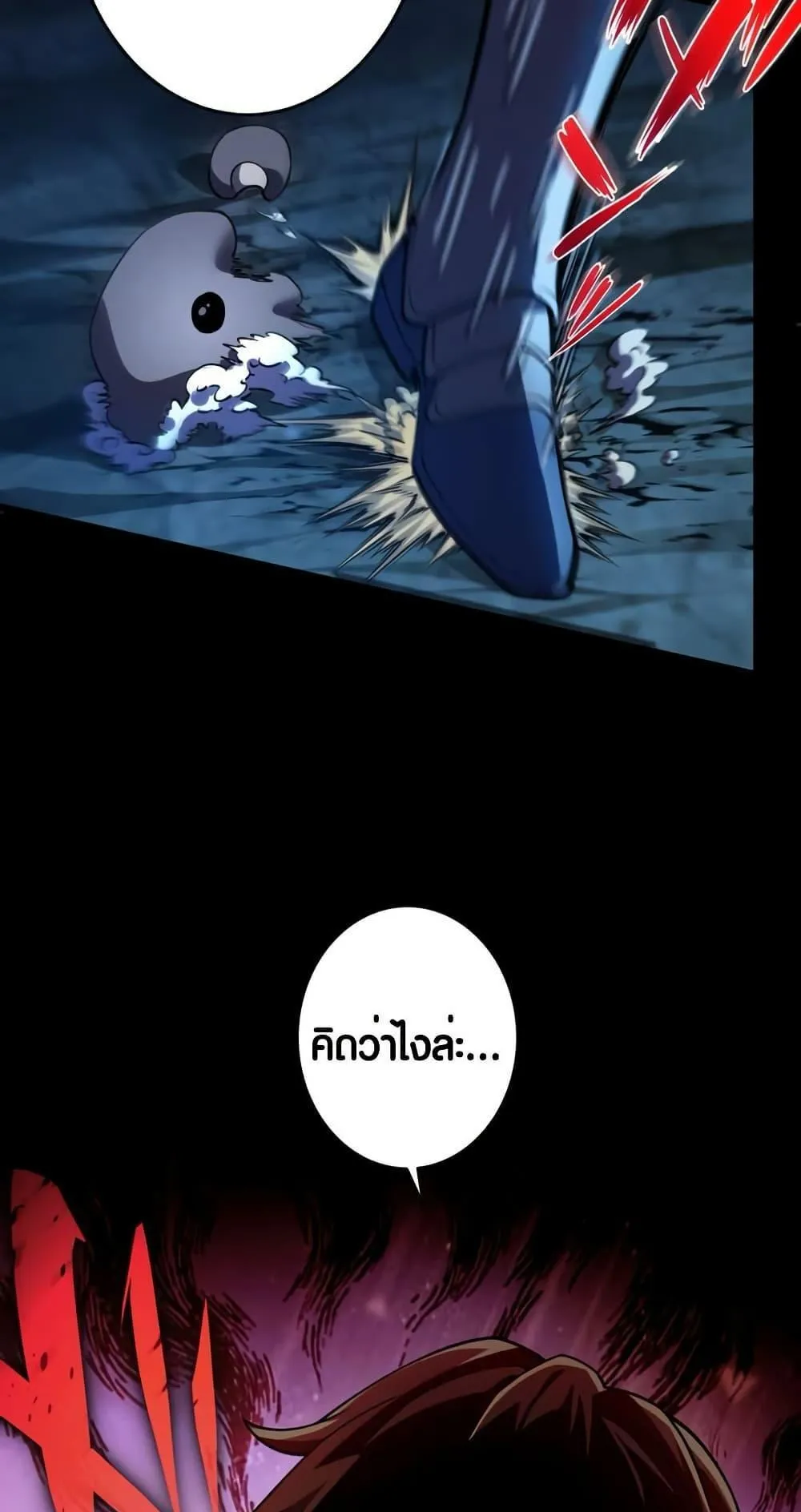 The Underworld Transcendent Is Unrivaled at the School ตอนที่ 1 หน้า 100
